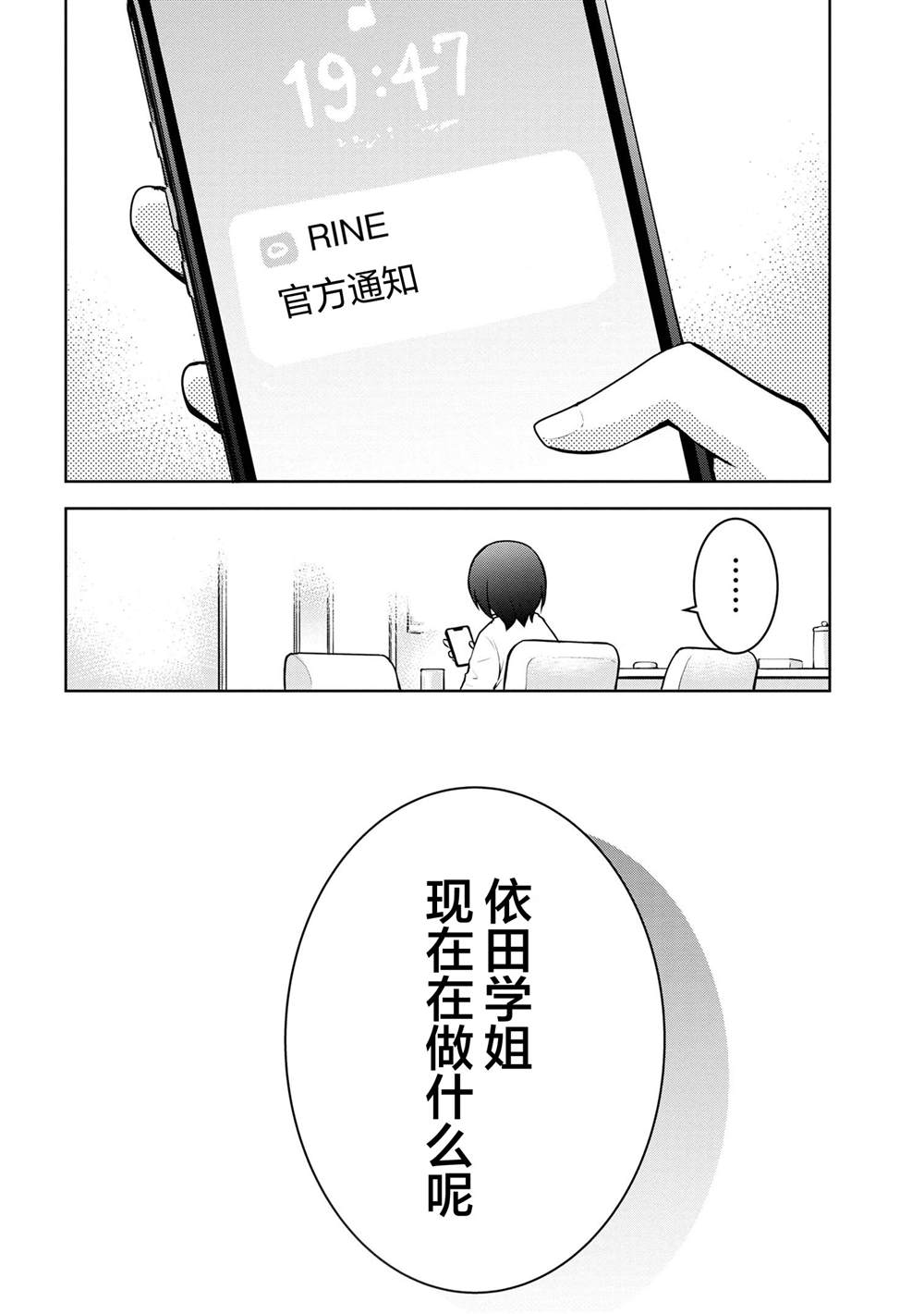 第48话3