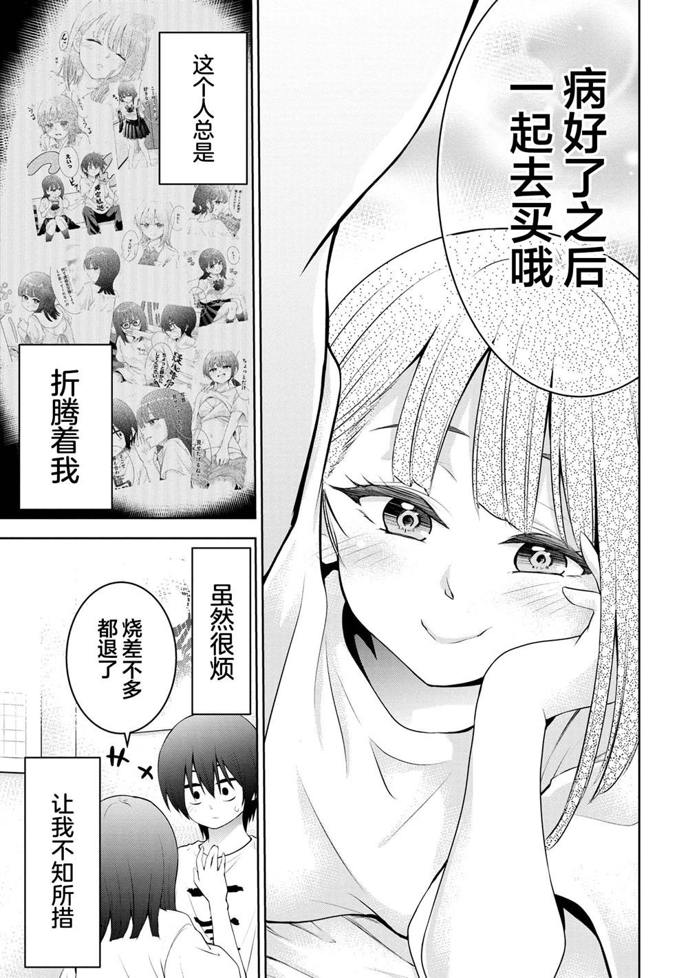 第34话2