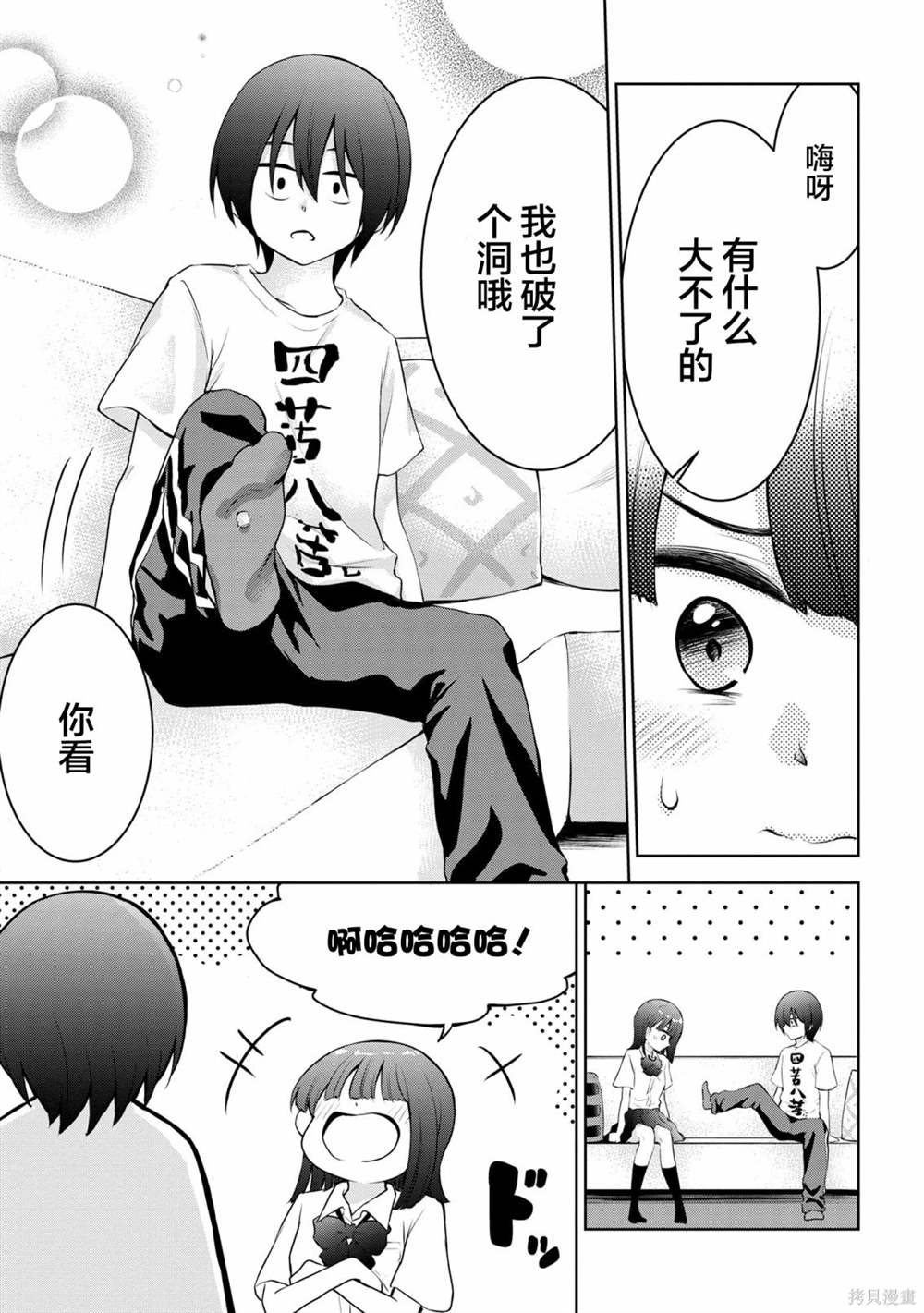 第19话2