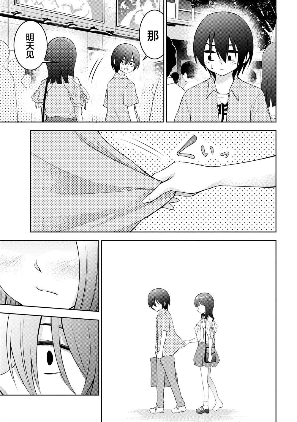 第35话8