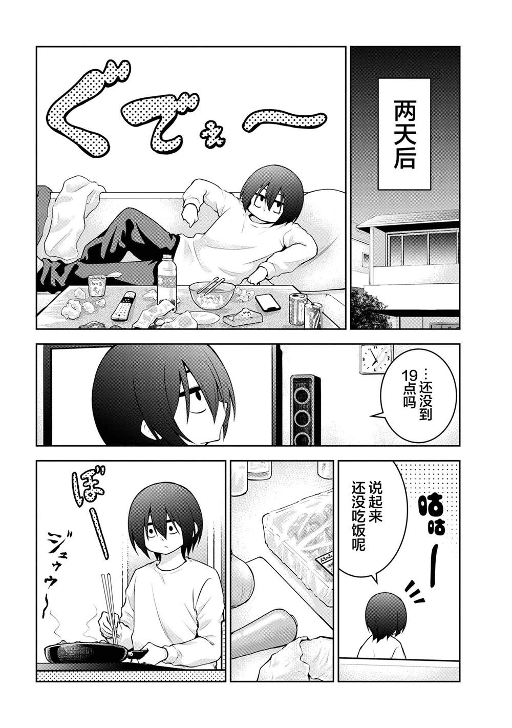 第48话1