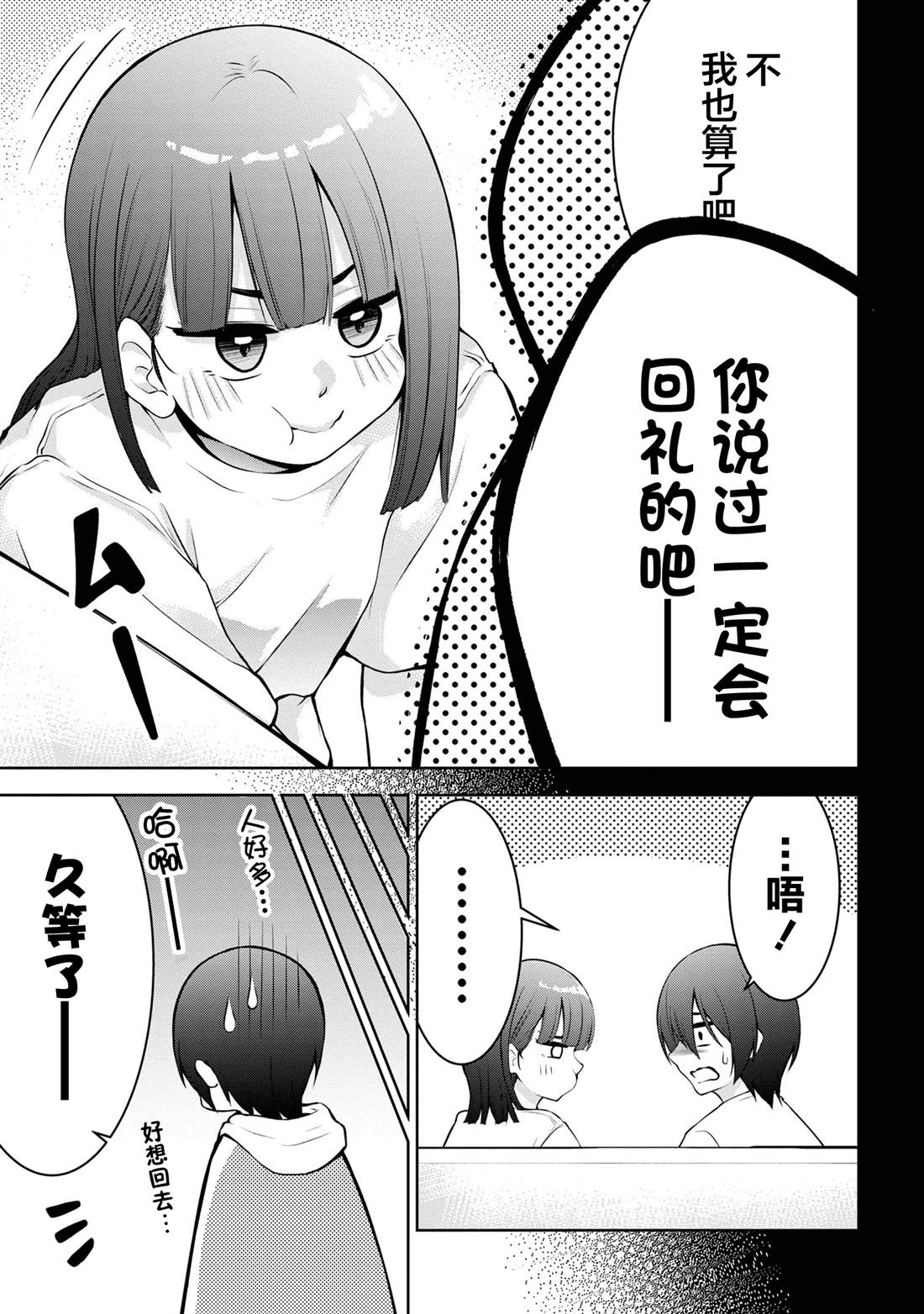 第39话2
