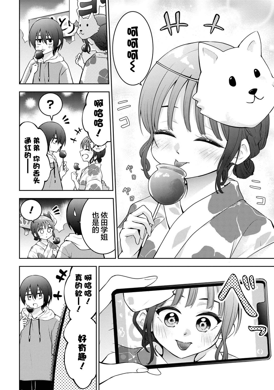 第39话11