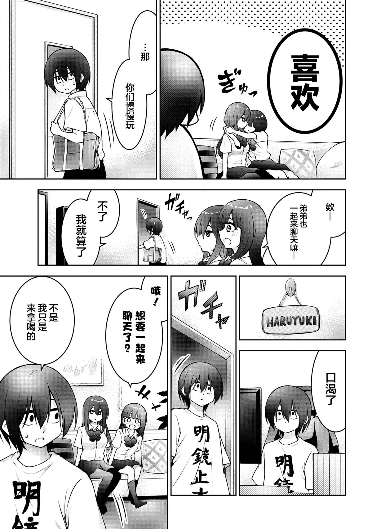 第43话2