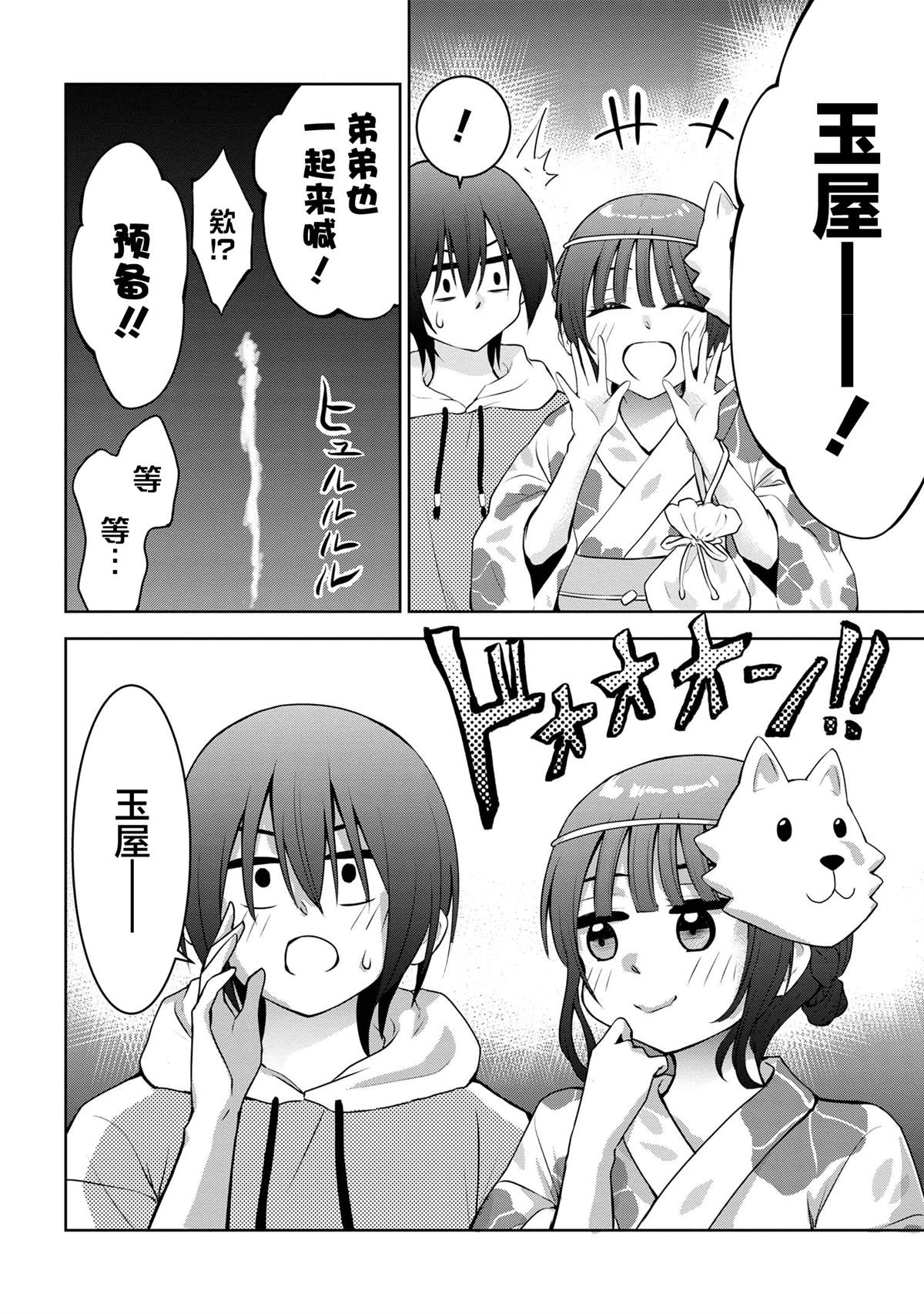 第41话3