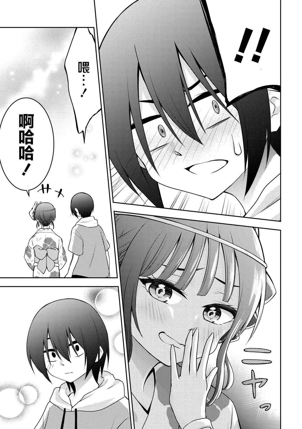 第41话4
