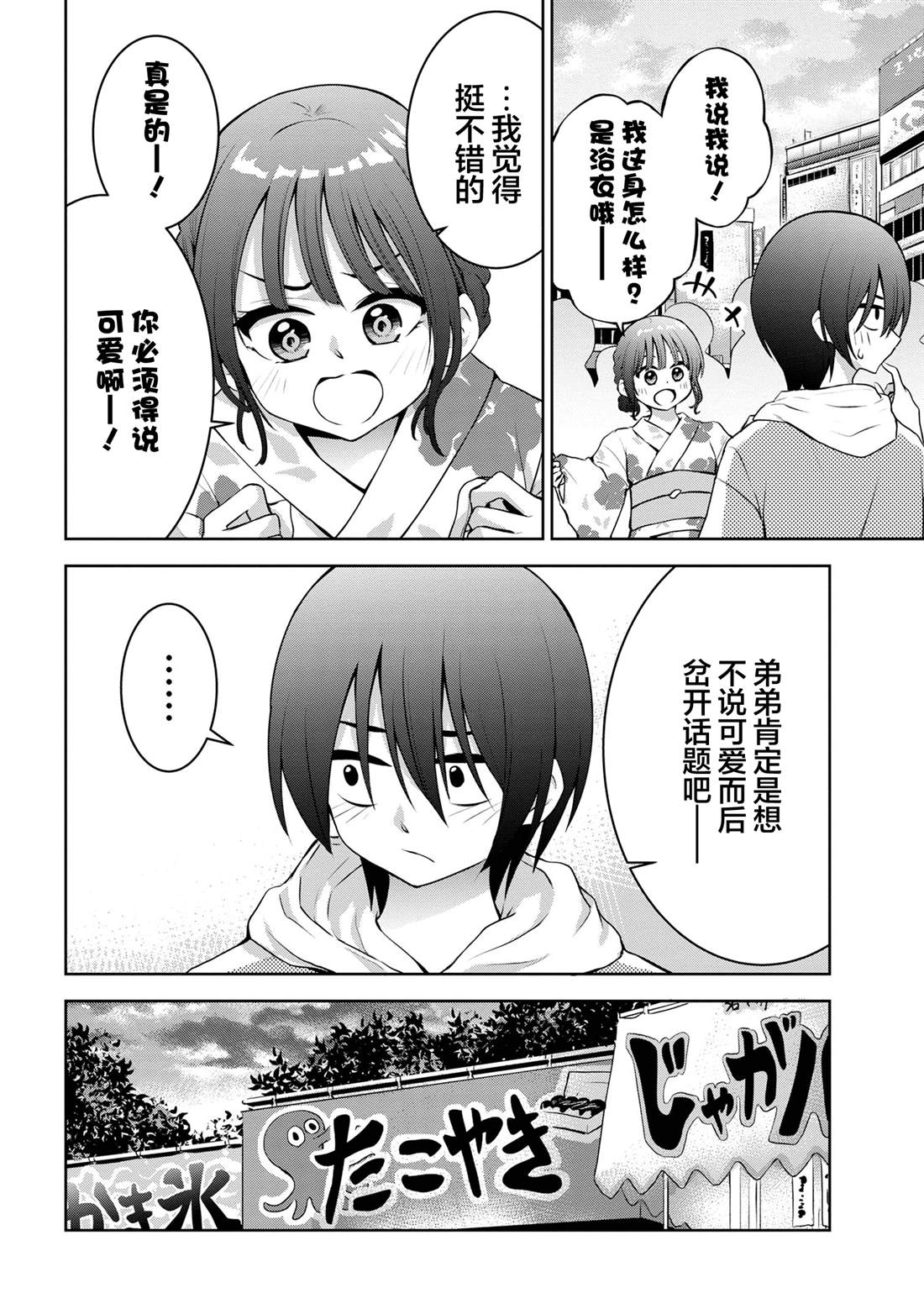 第39话5