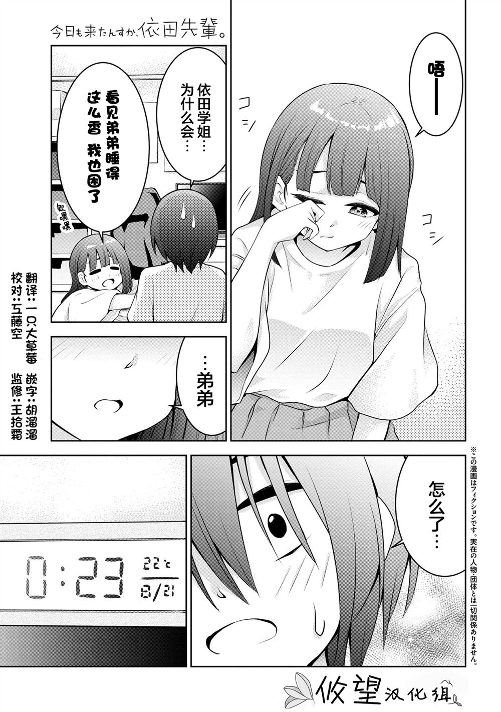 第34话0