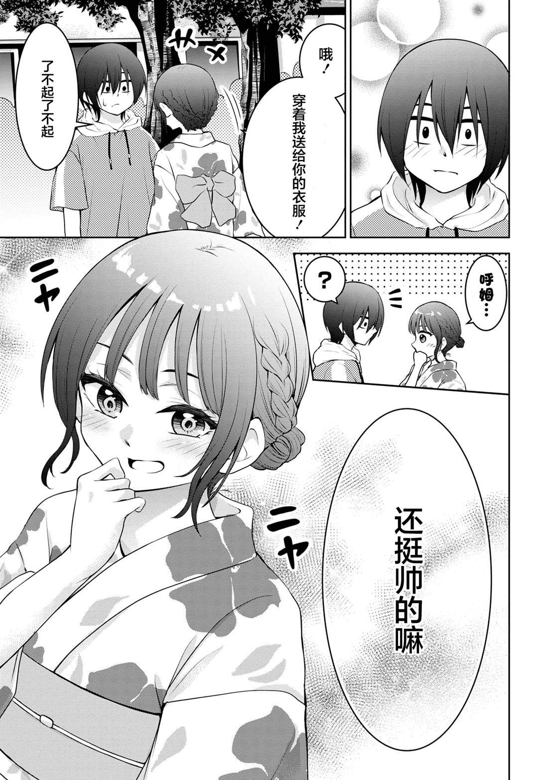 第39话4