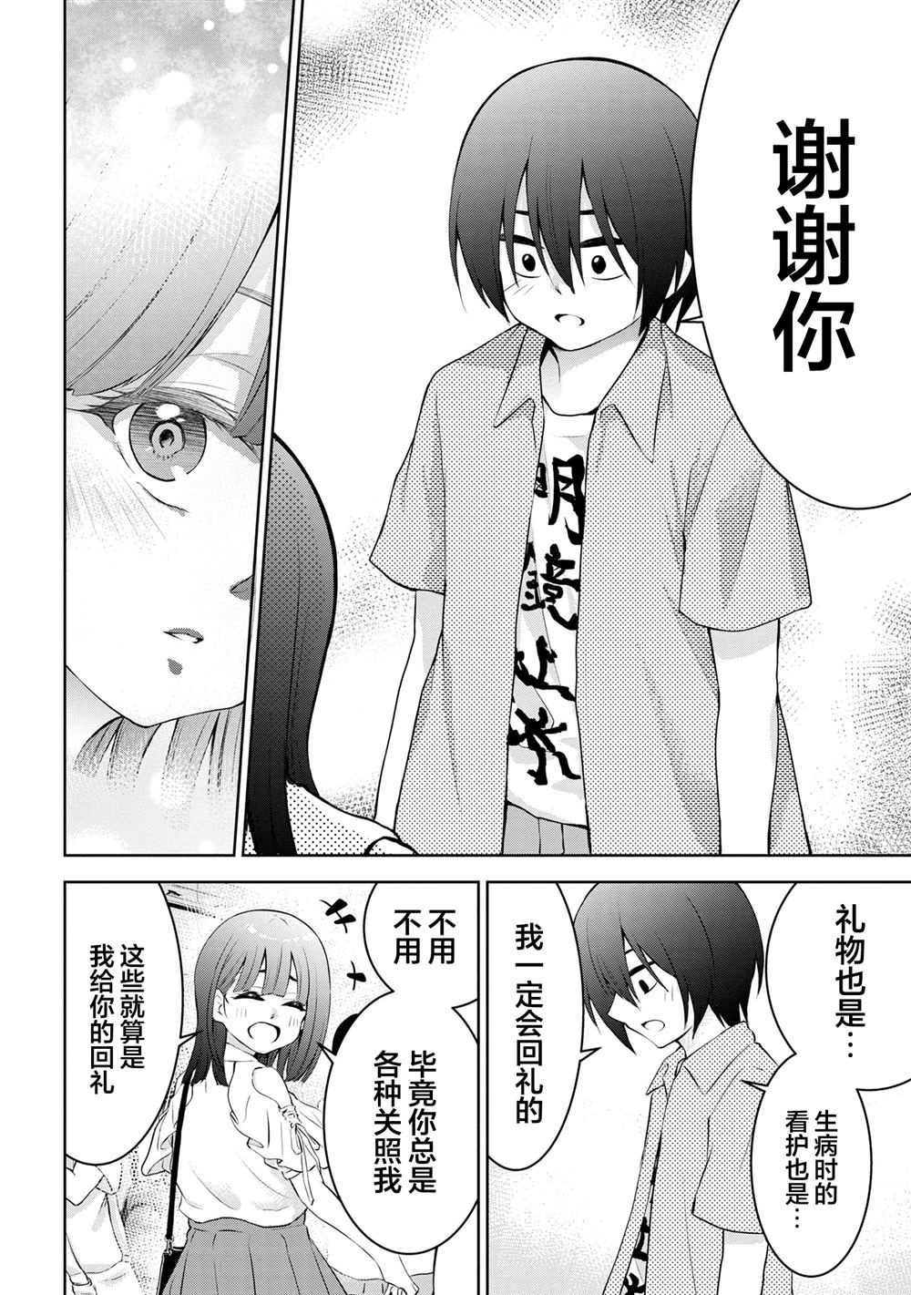 第35话7
