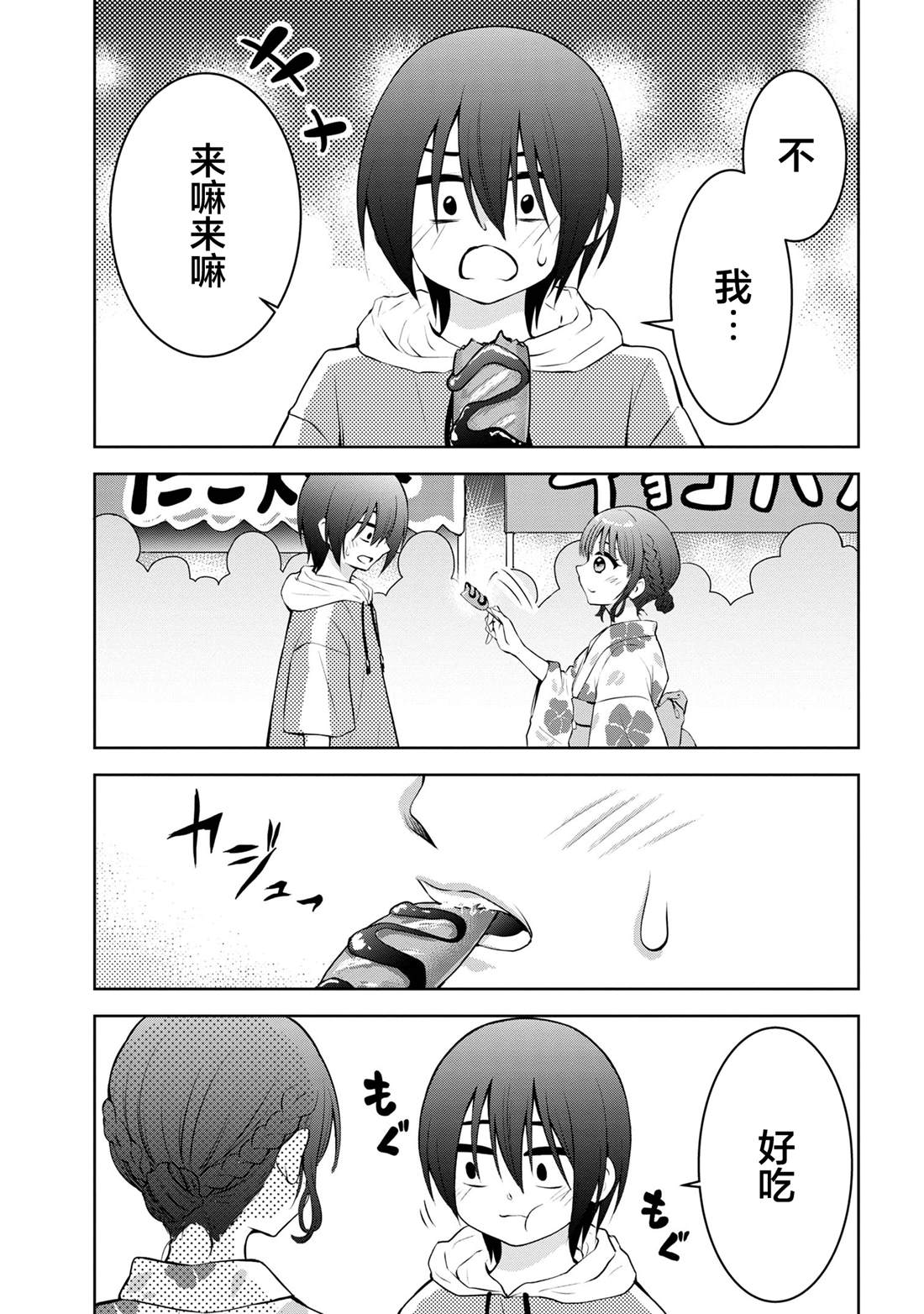 第39话8