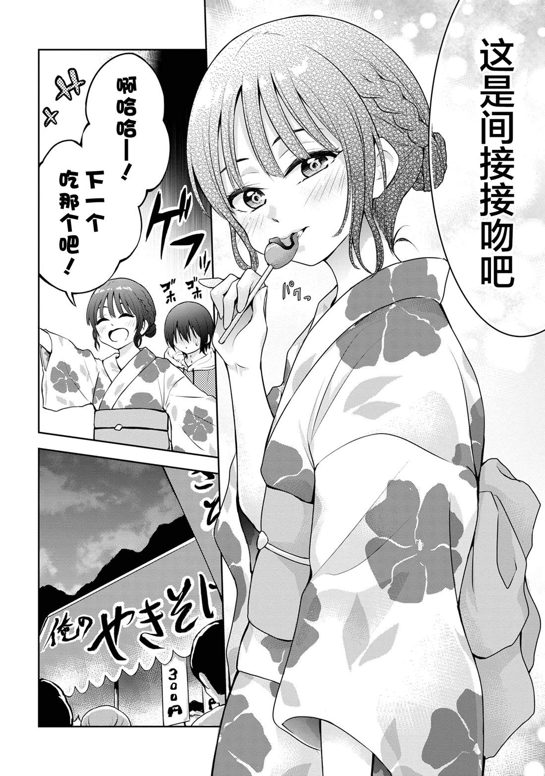第39话9