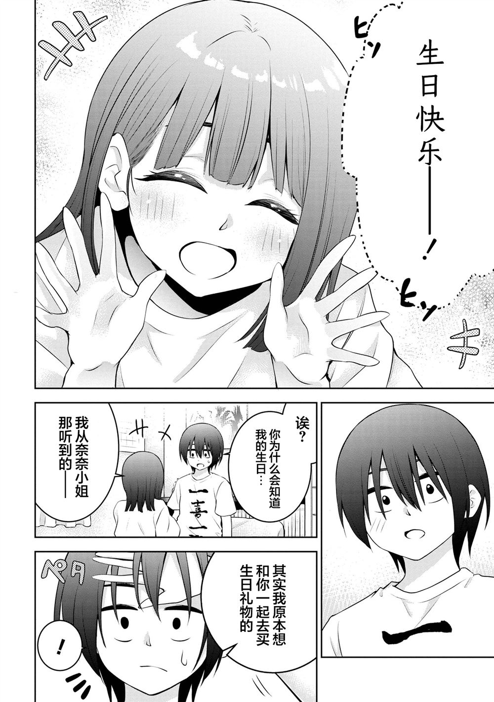 第34话1