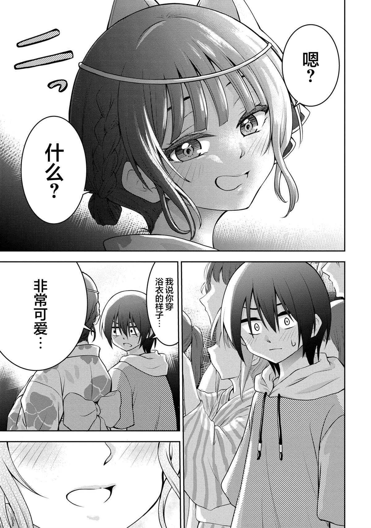 第41话8