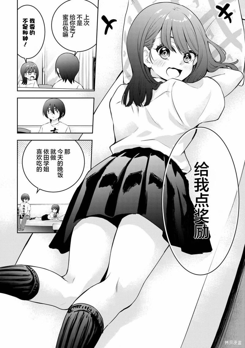 第17话1
