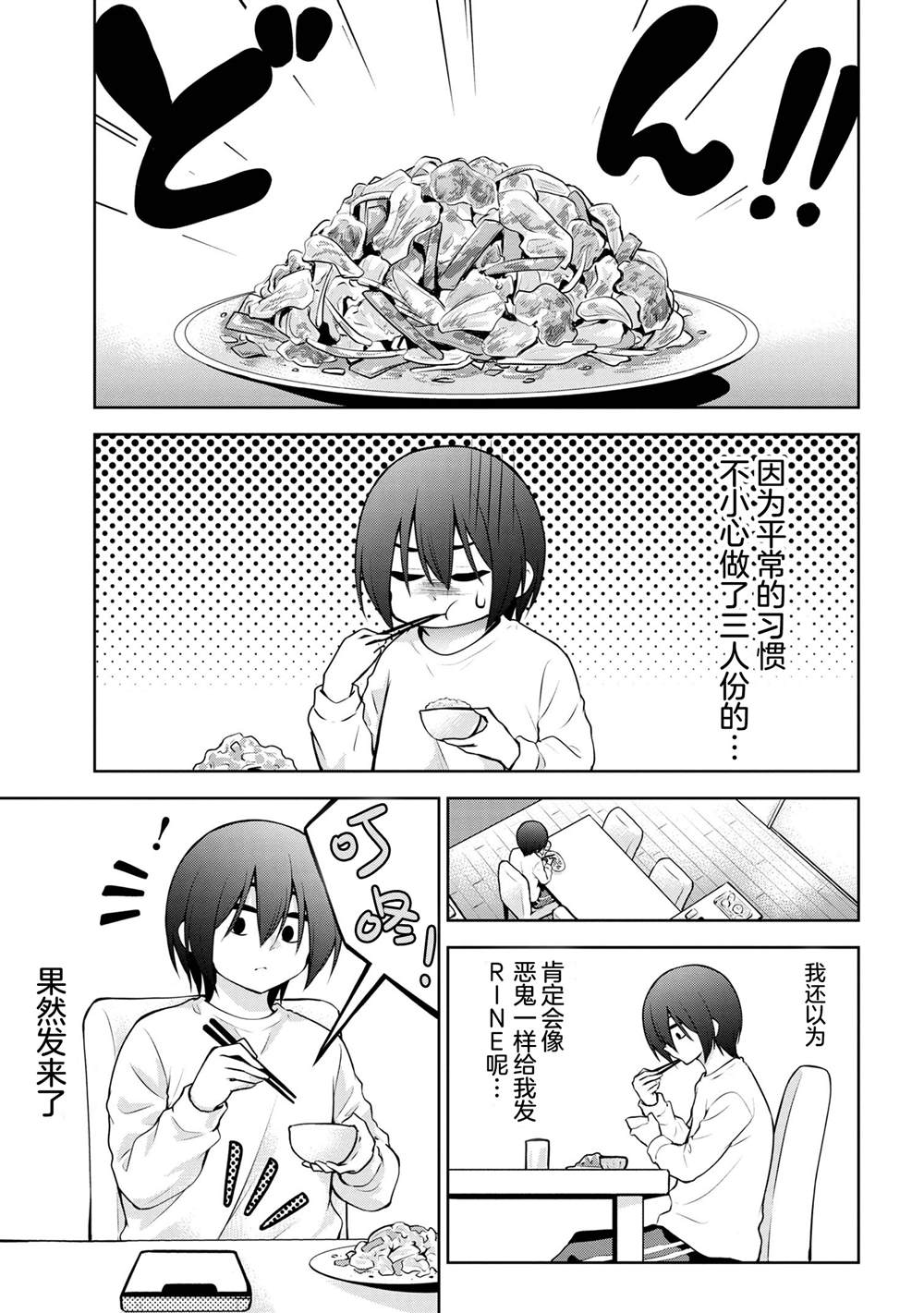 第48话2