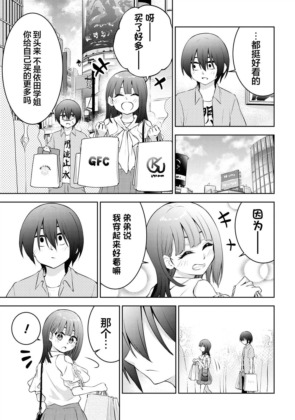 第35话6