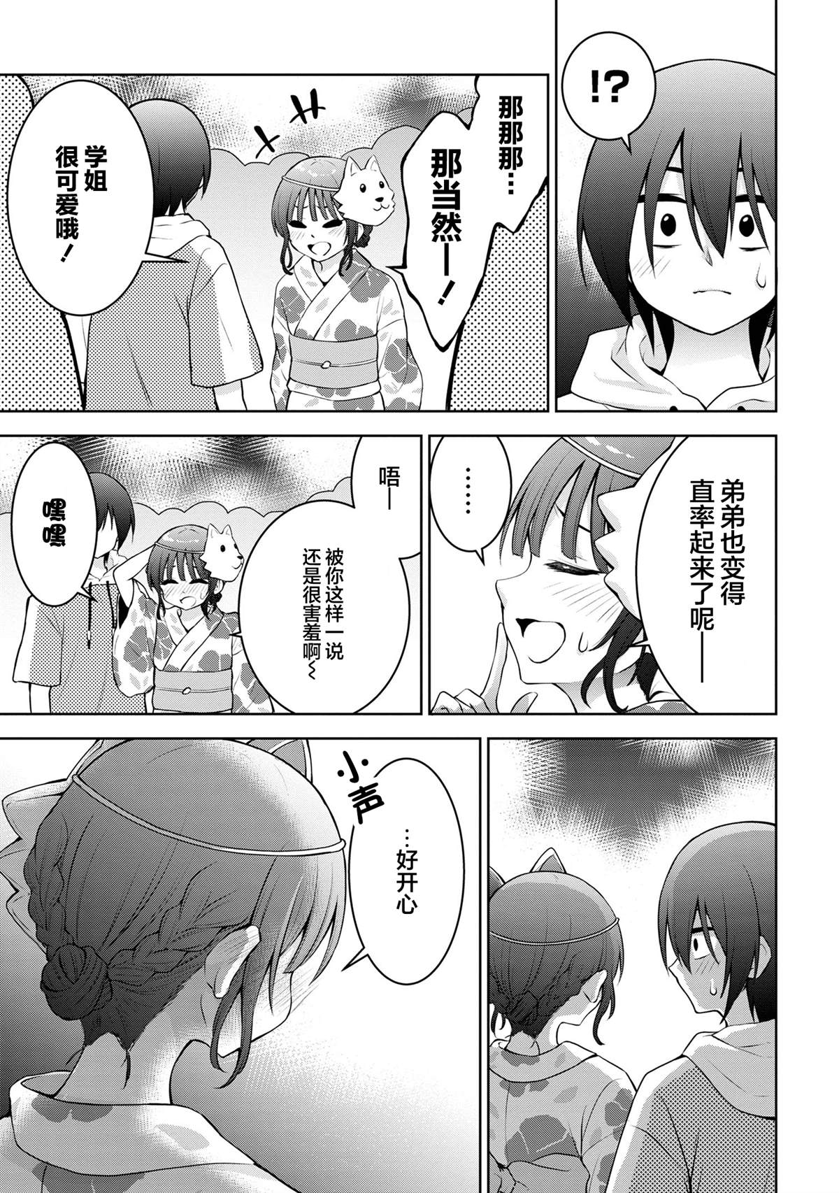 第41话10