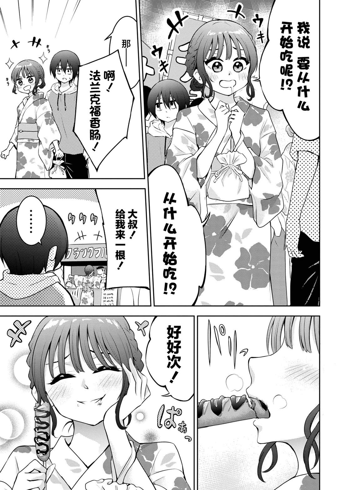 第39话6