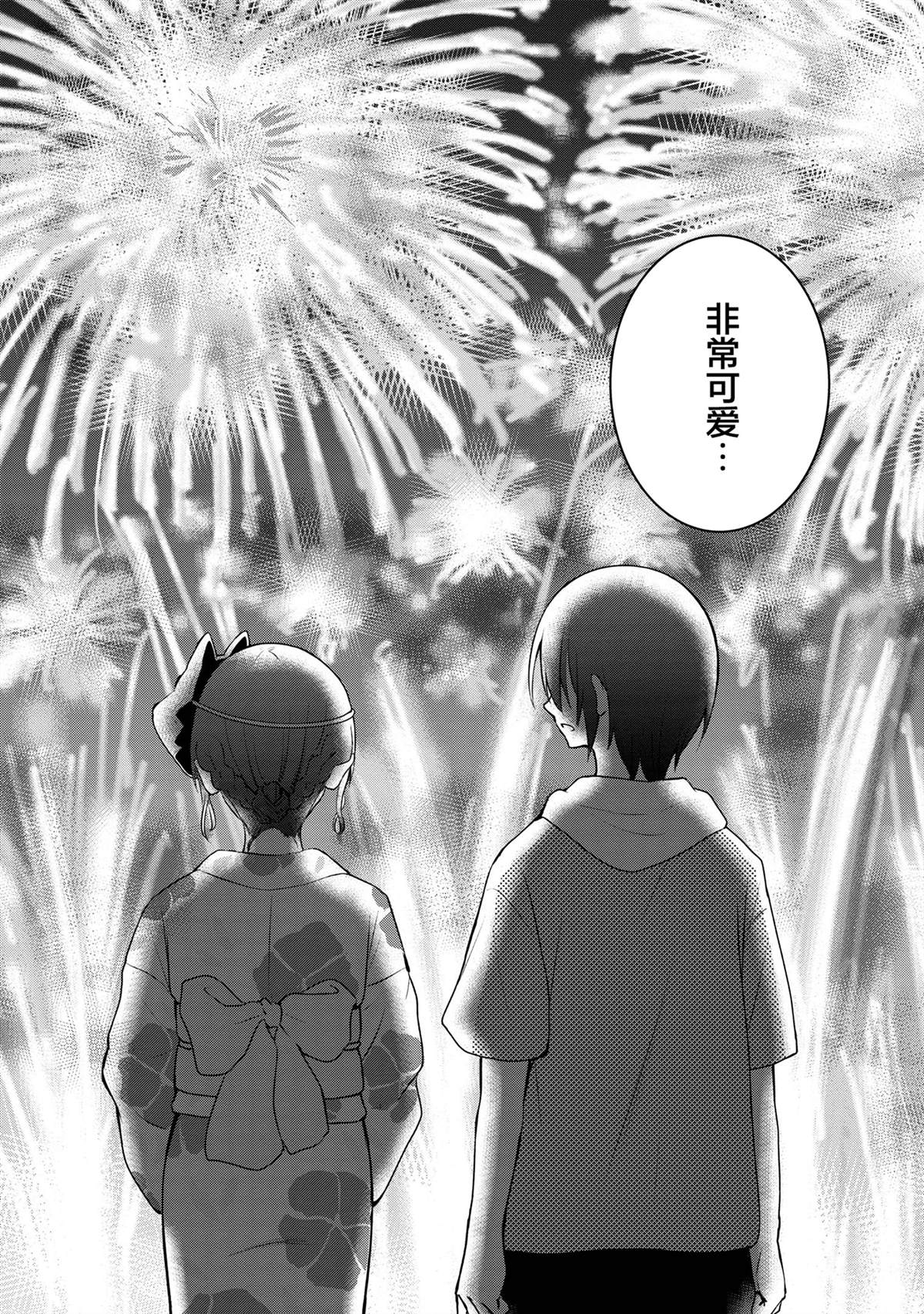 第41话7