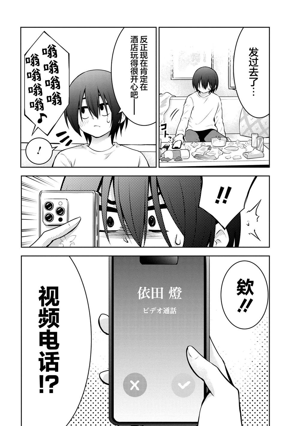 第48话5