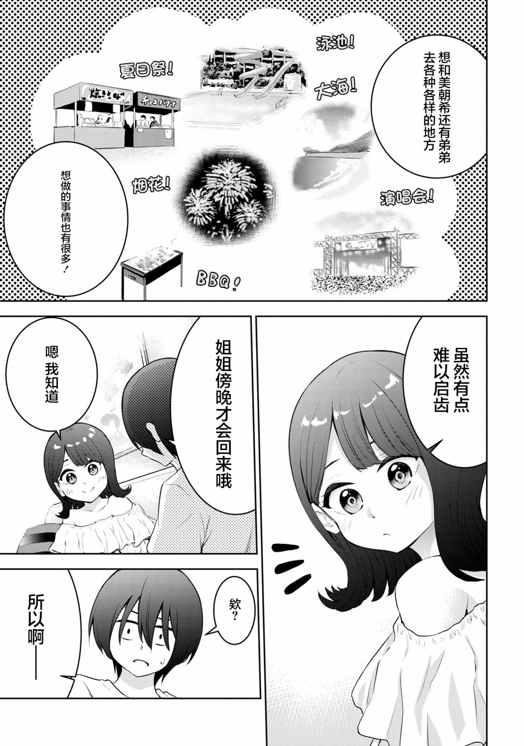 第21话2