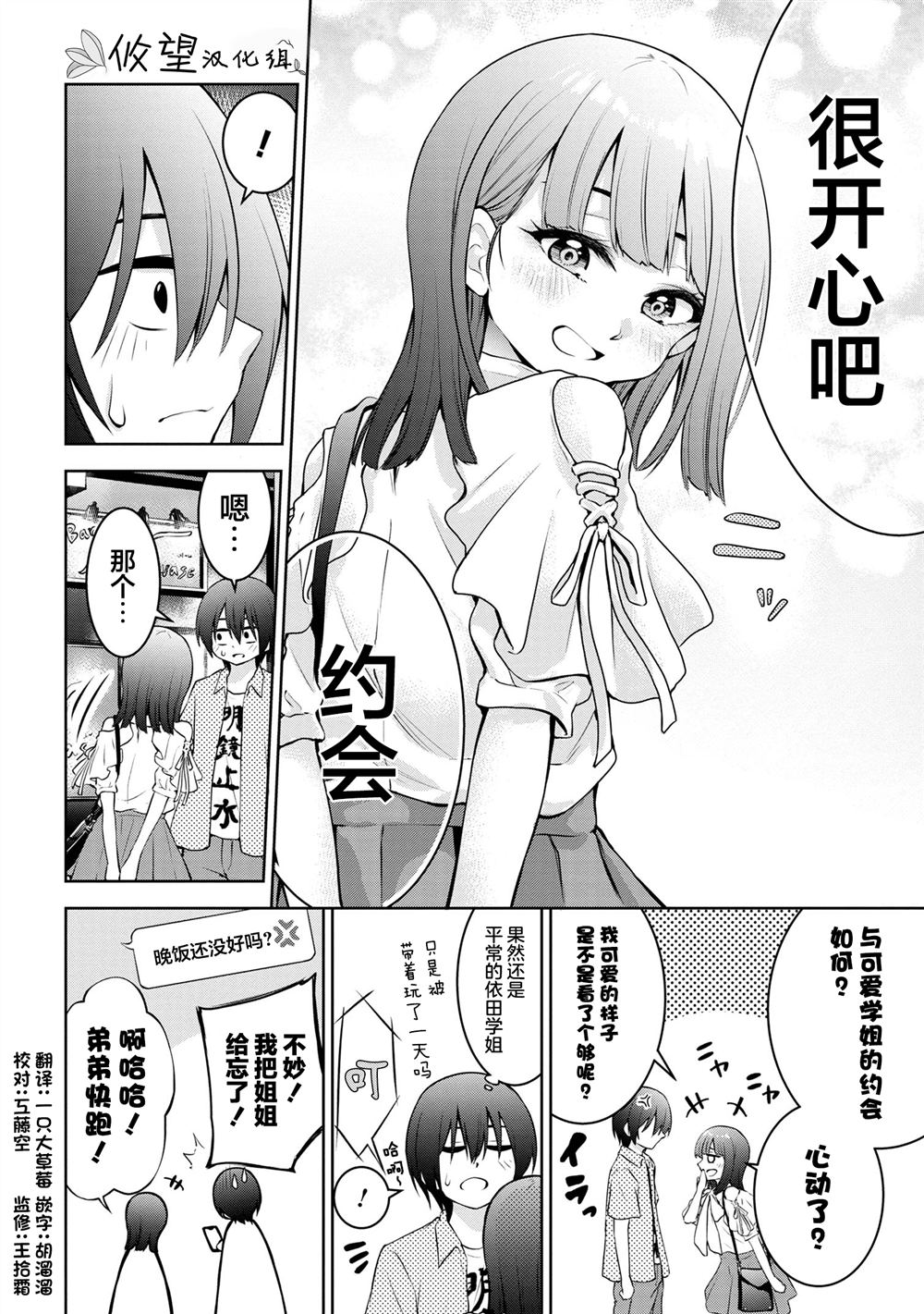 第36话7