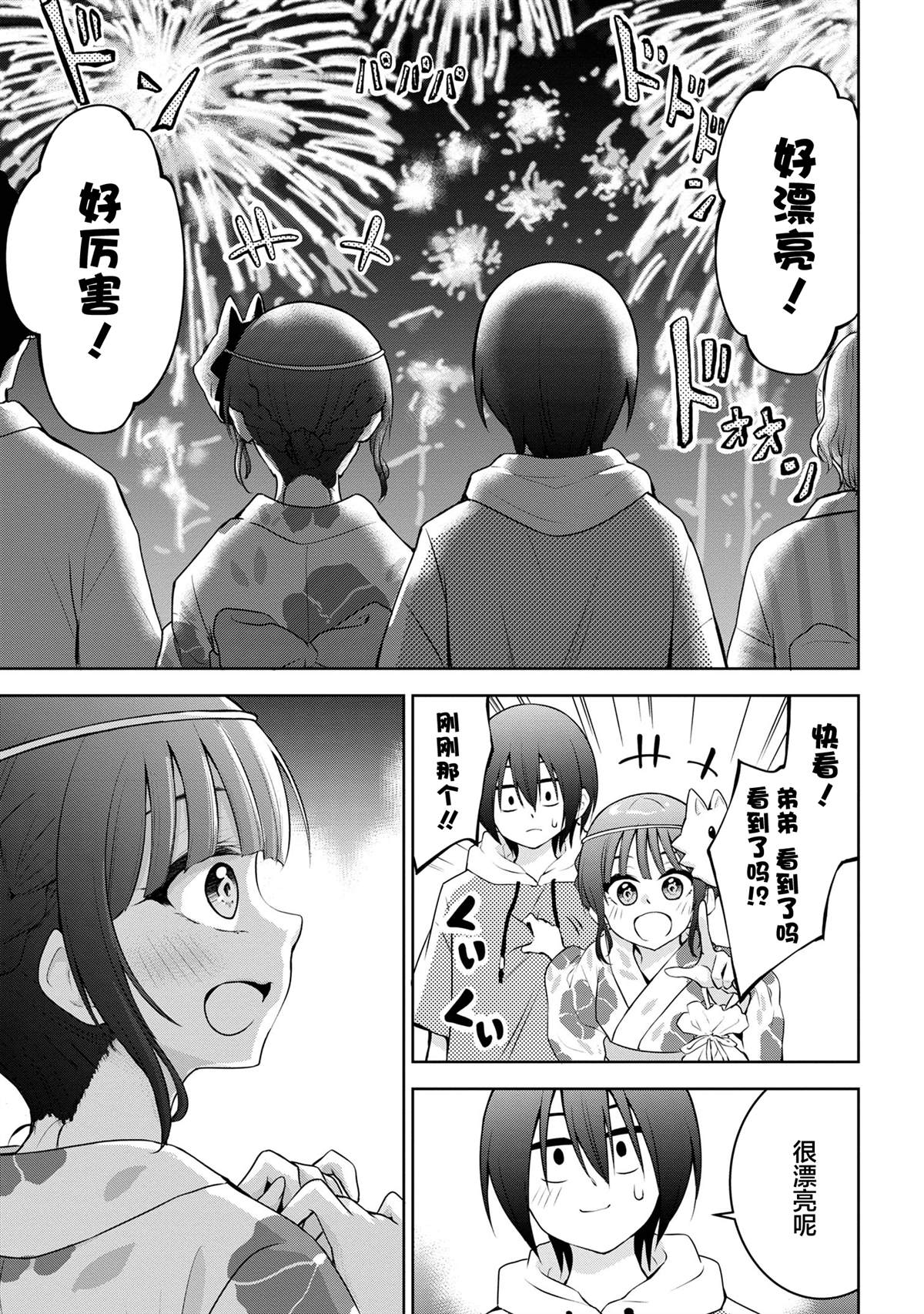 第41话2