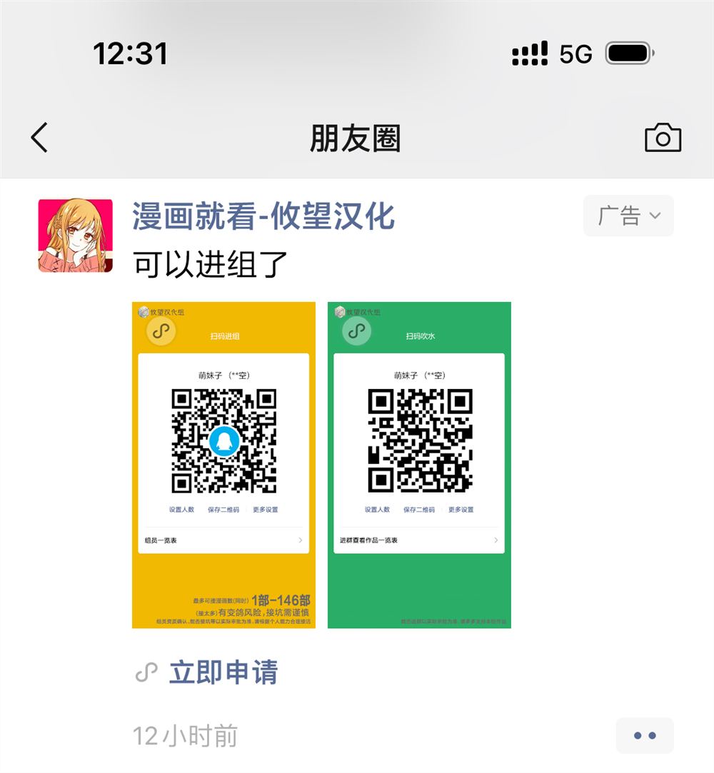 第36话8