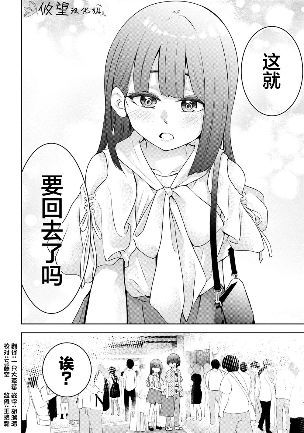第35话9