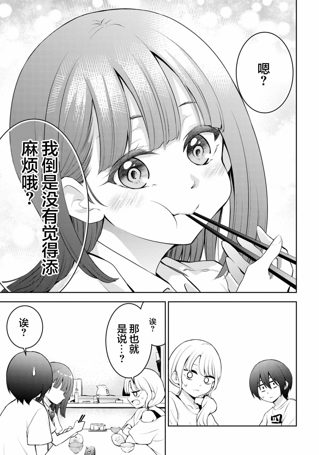 第20话6