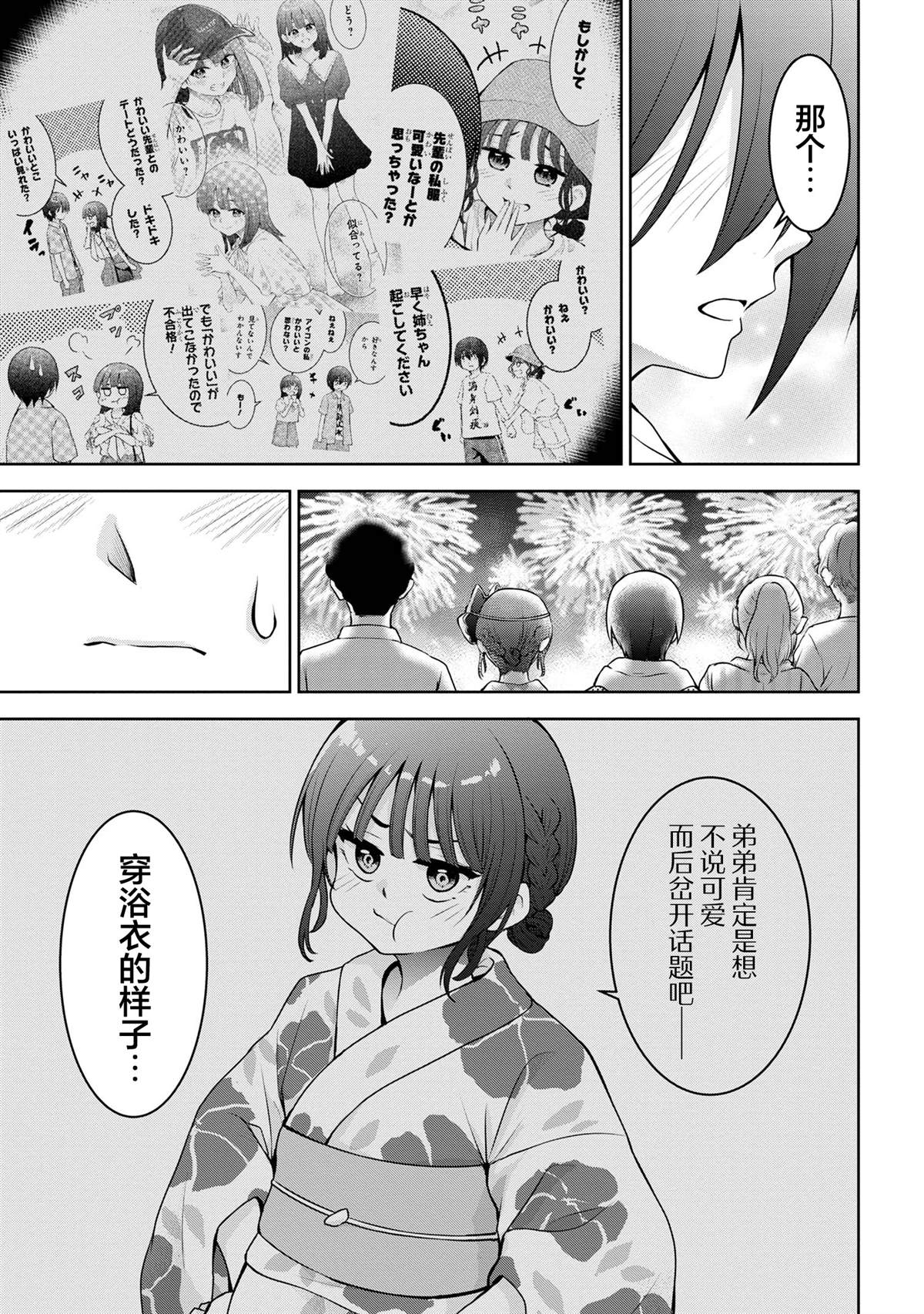 第41话6