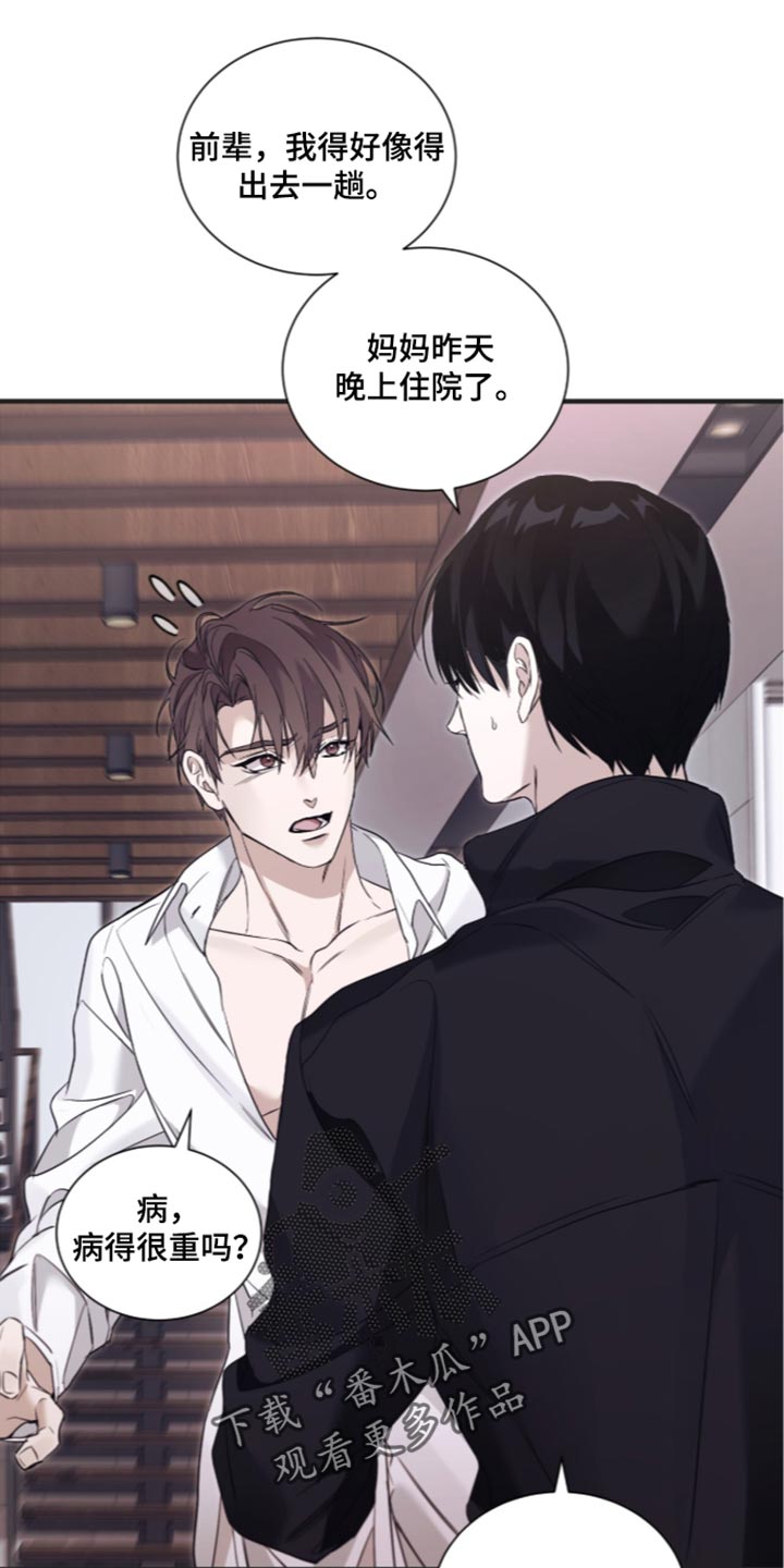第84话8
