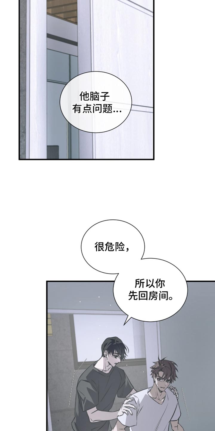 第34话5