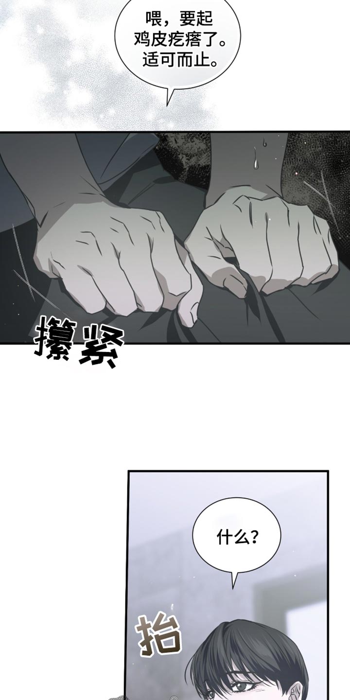 第38话20