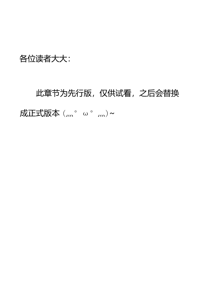 第268话 试看版0