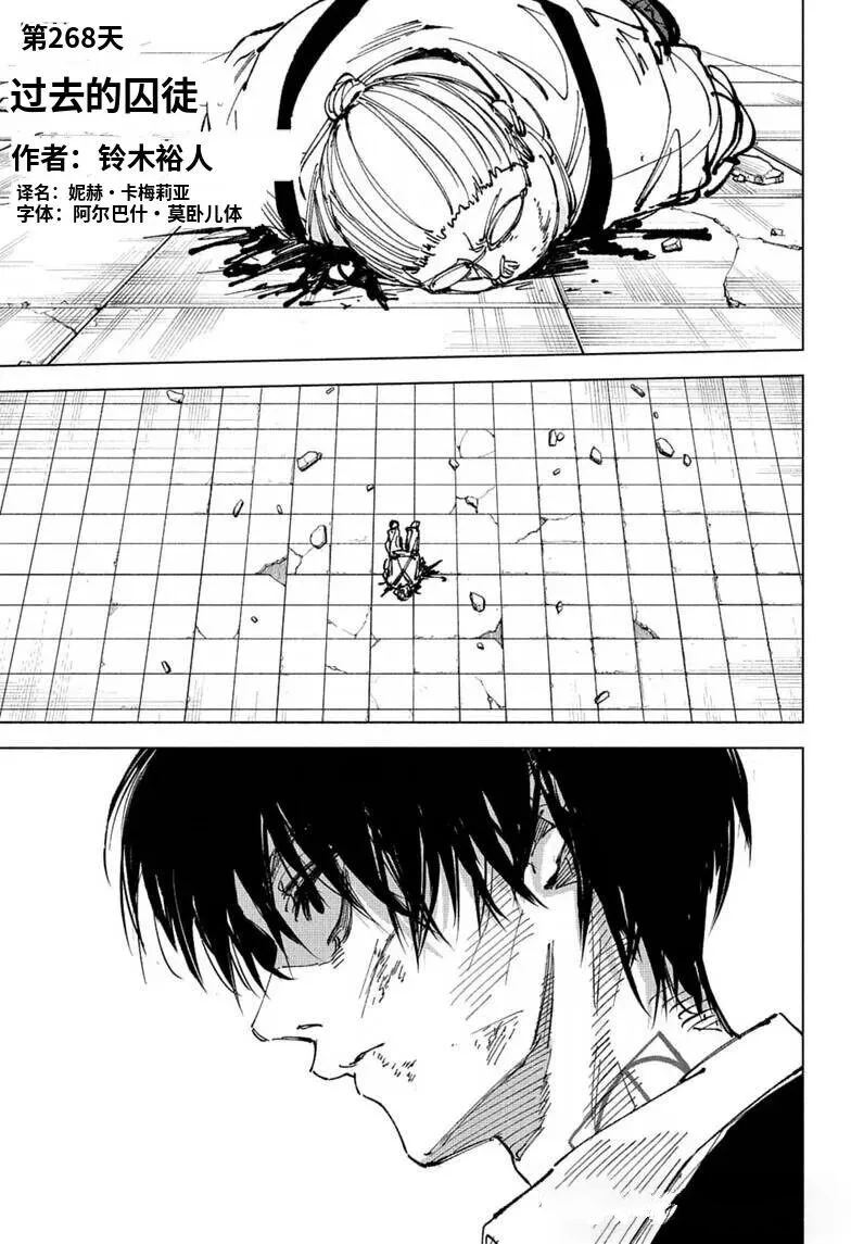第268话 试看版1