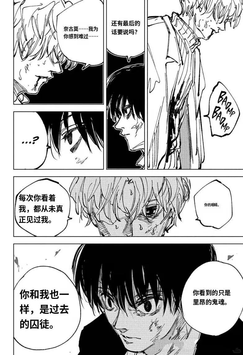 第268话 试看版14