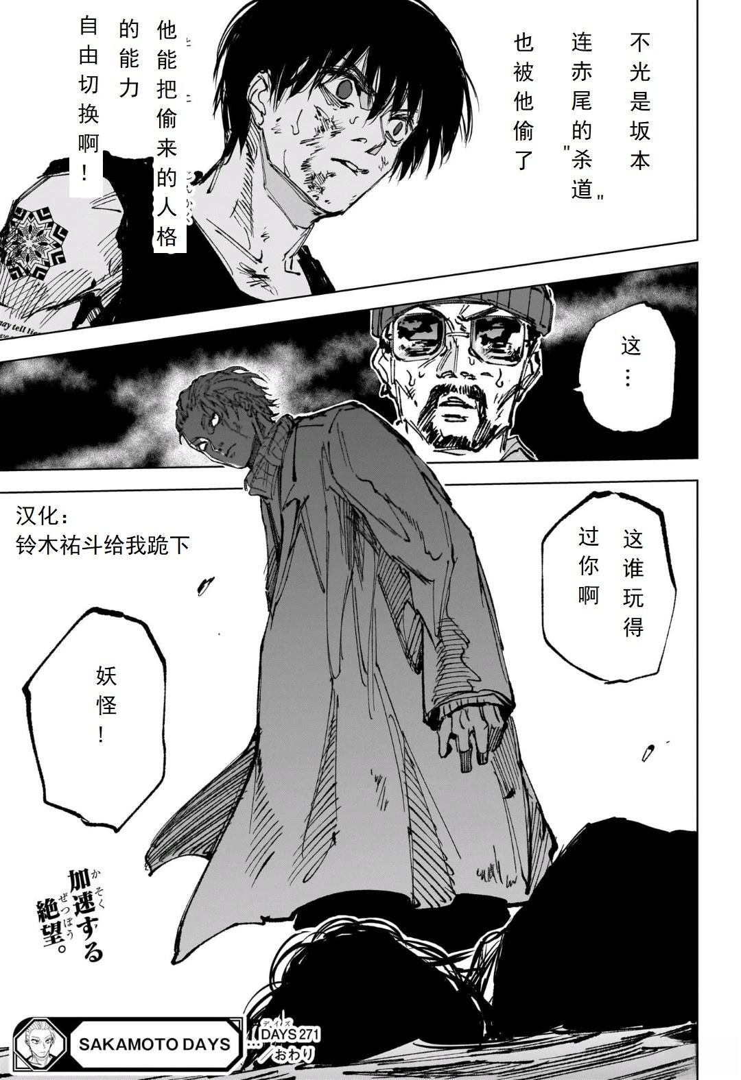 第271话17