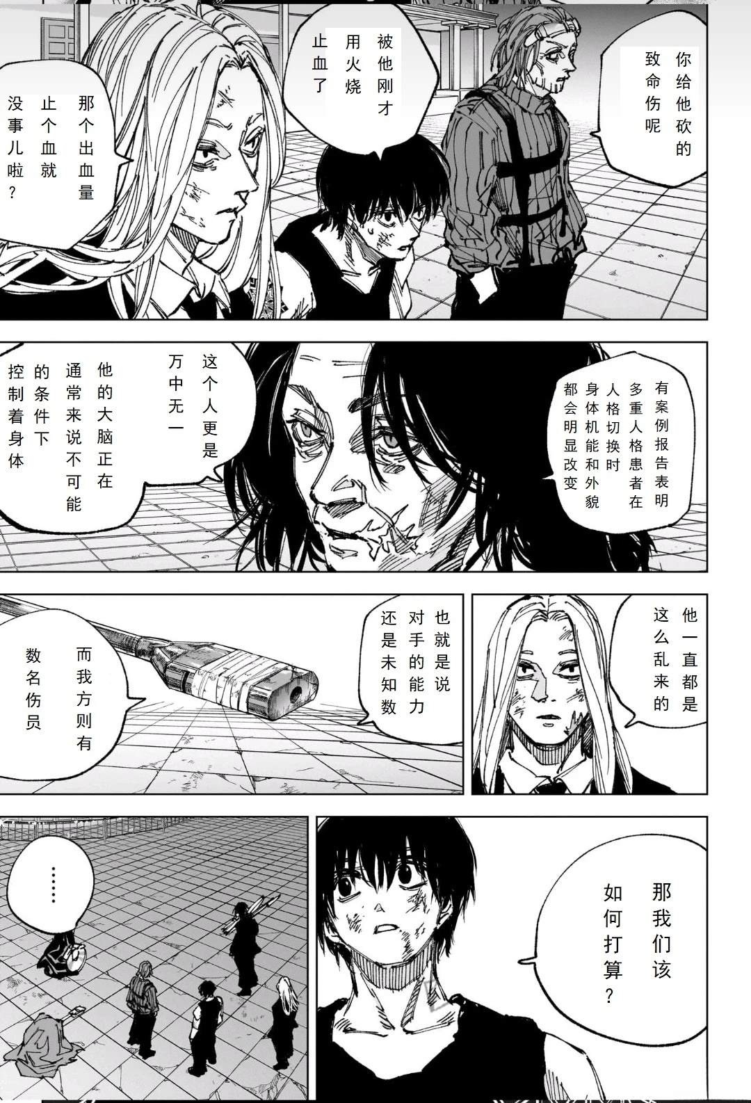 第271话2