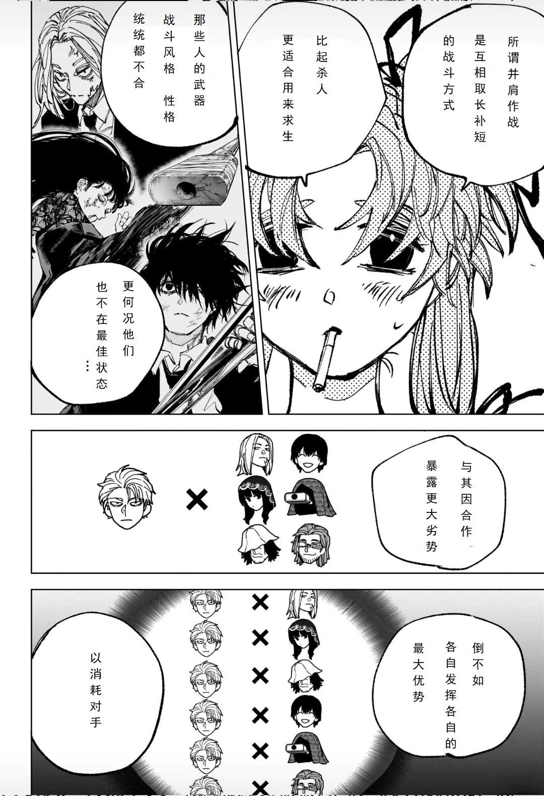 第271话7