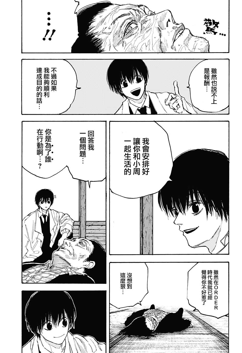 第101话6