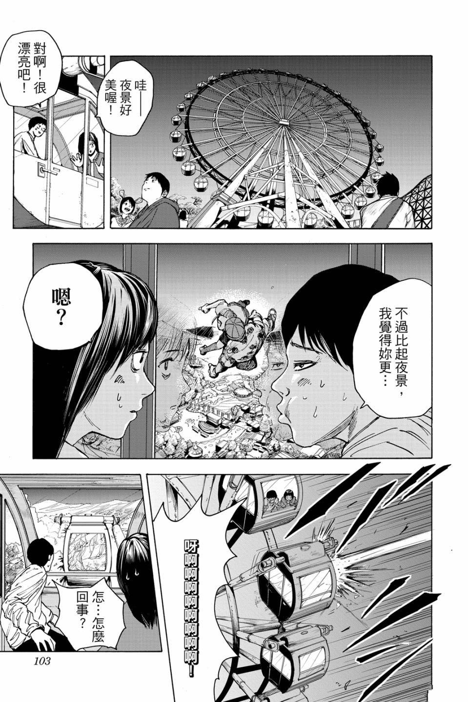 第2卷103