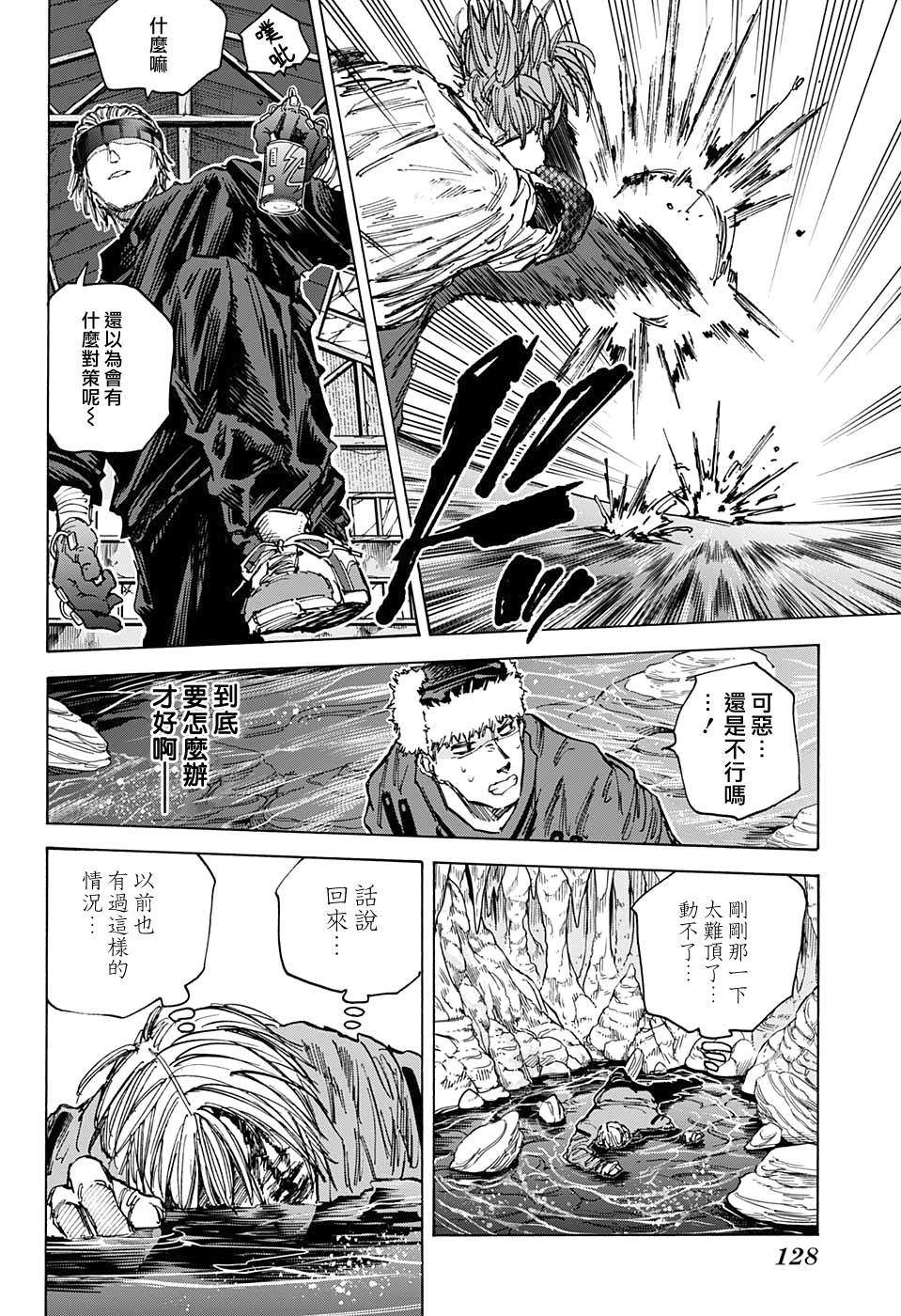 第69话11