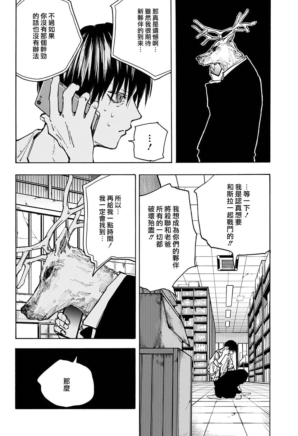 第85话14