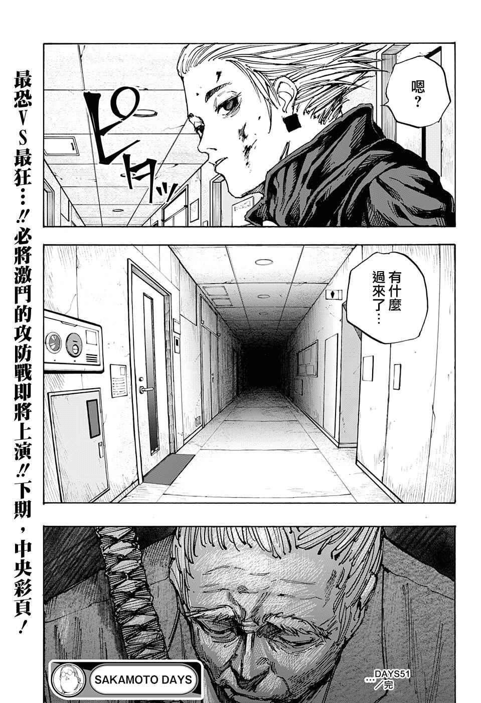 第51话17