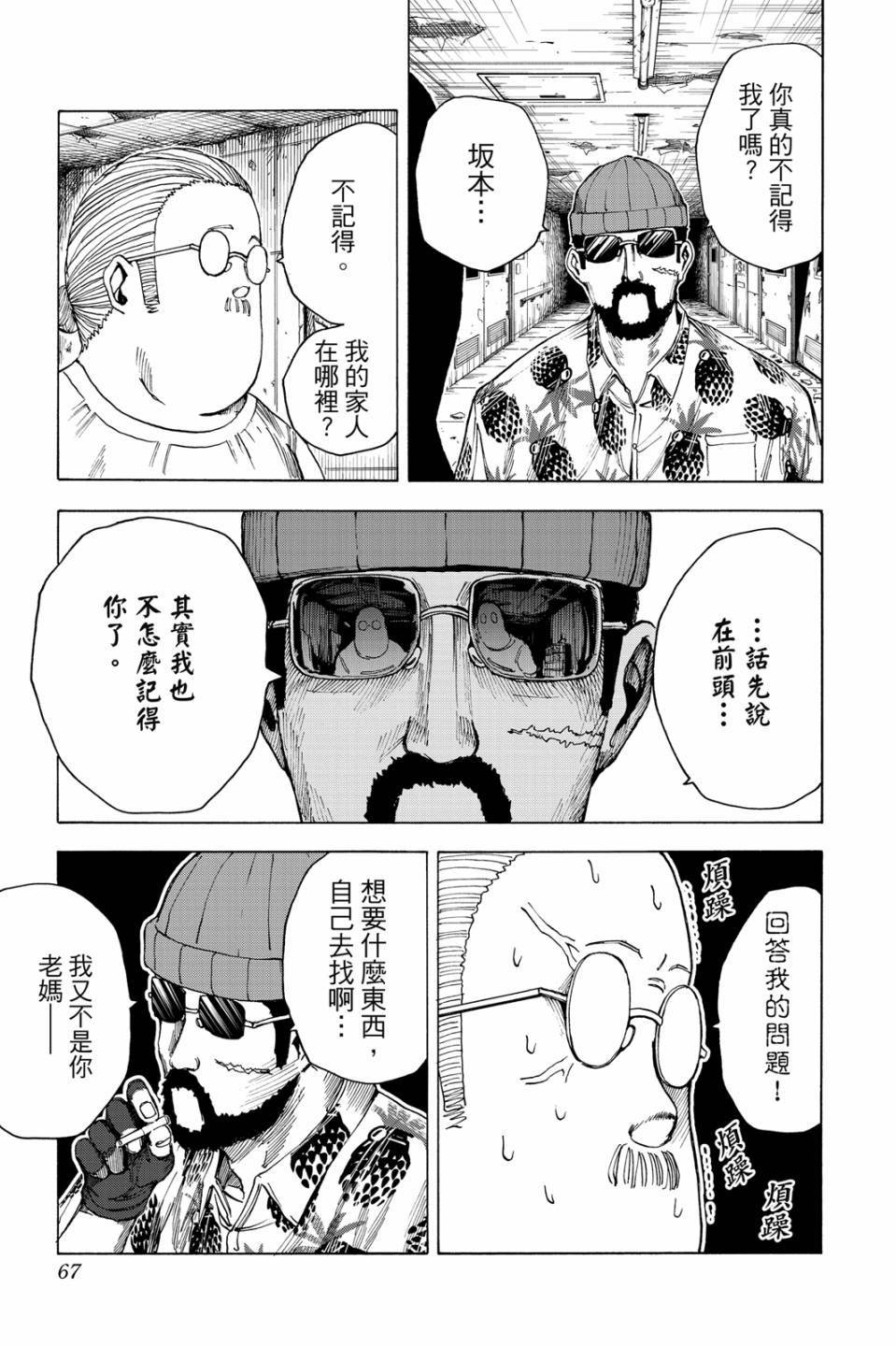 第2卷67