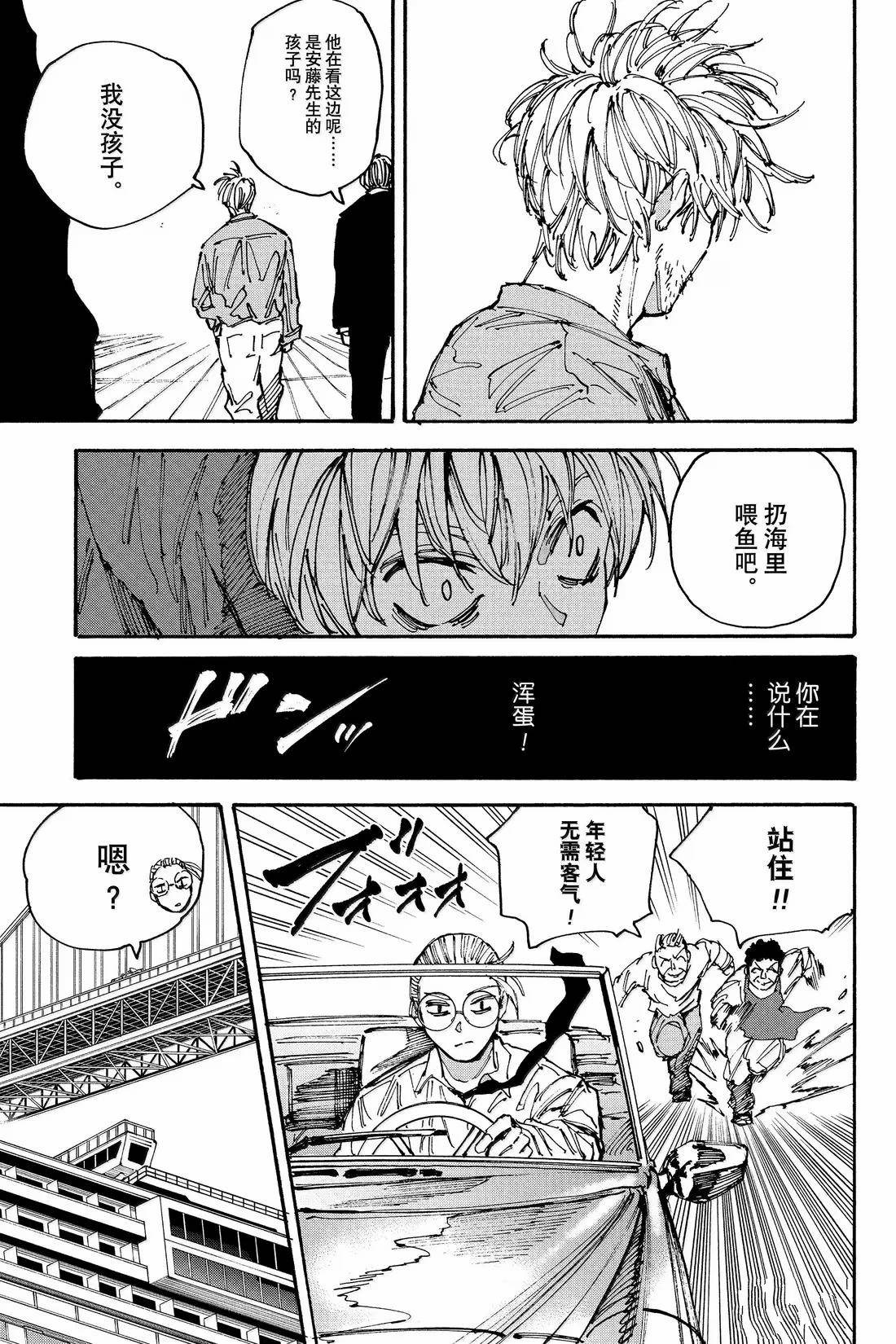 第197话12