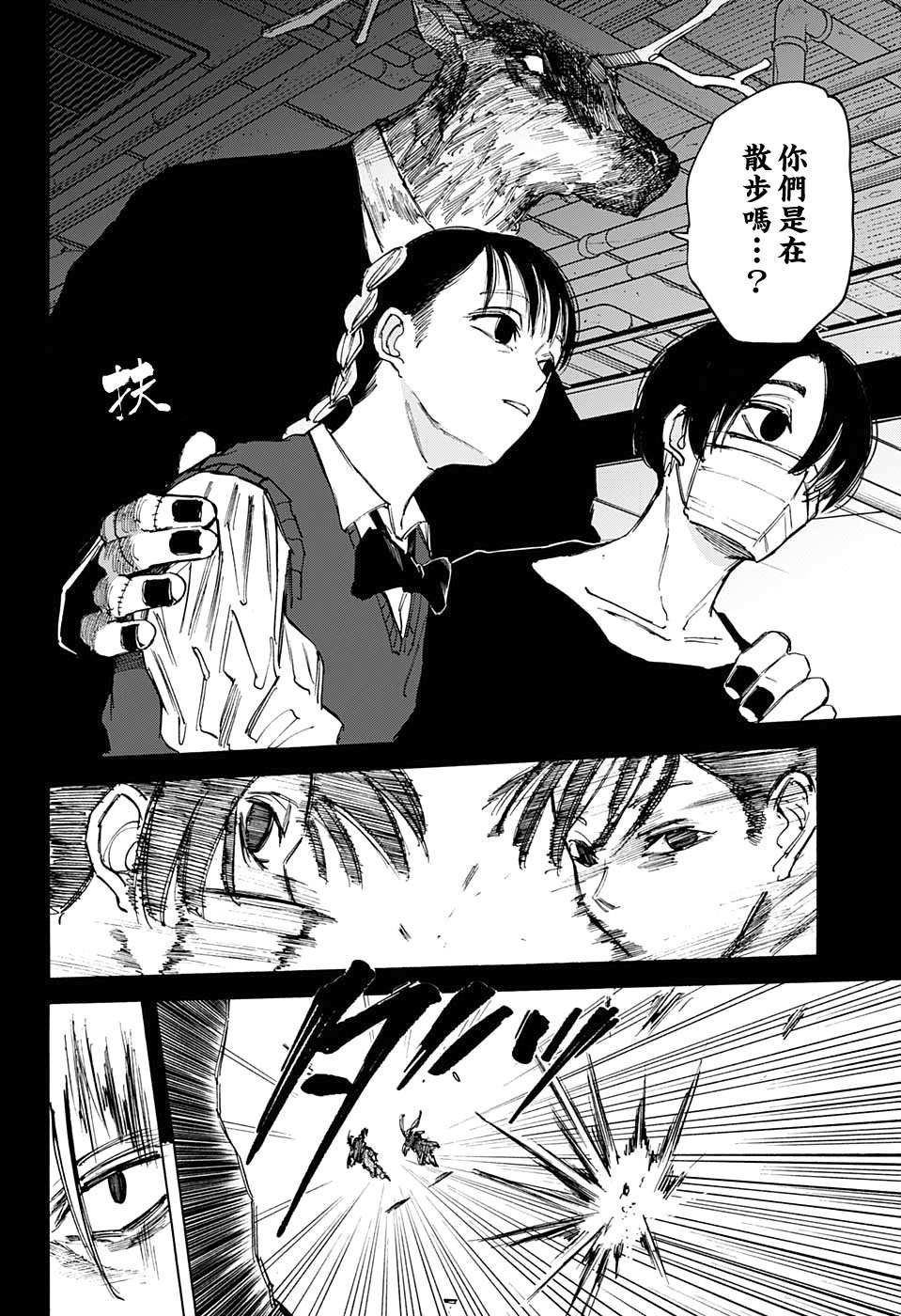 第82话11