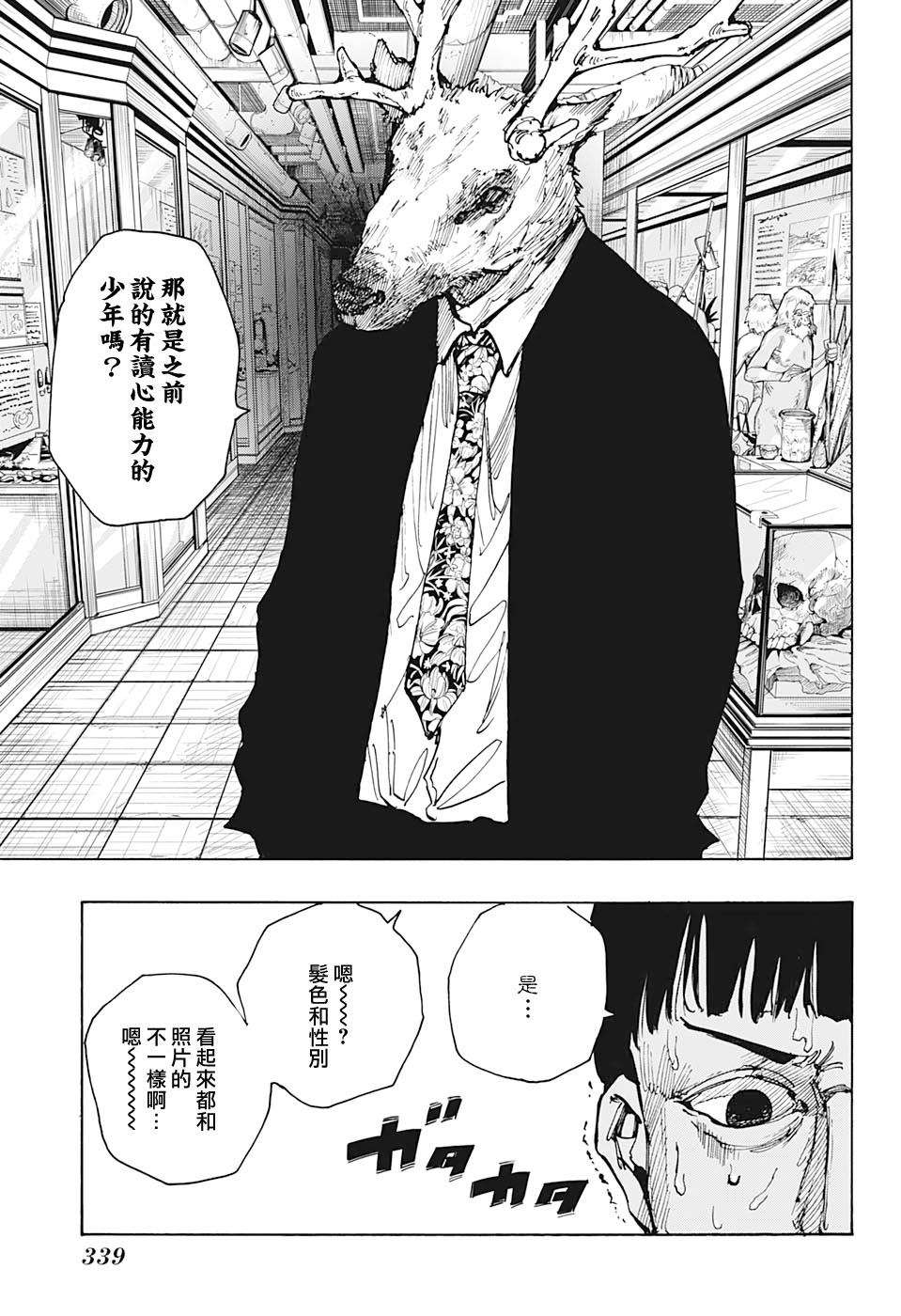 第21话10